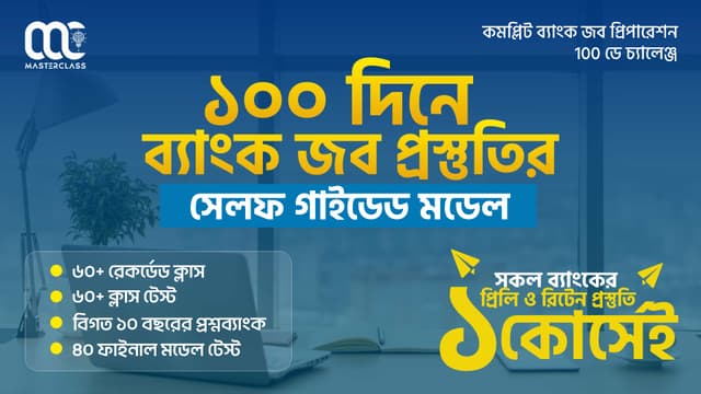 bank 100 day