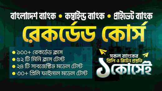 Complete Bank Job Preparation (Preli+Written)